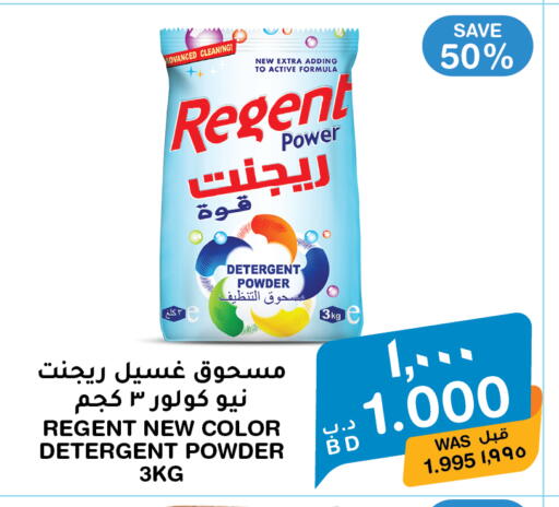 available at ميغا مارت و ماكرو مارت in البحرين