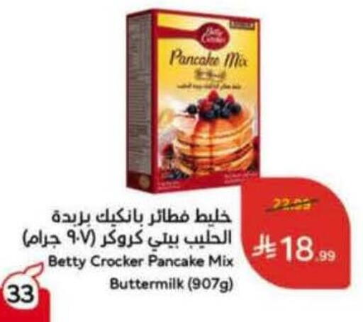 available at هايبر بنده in مملكة العربية السعودية, السعودية, سعودية - تبوك