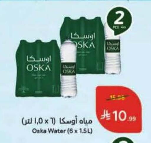 available at Hyper Panda in KSA, Saudi Arabia, Saudi - Mecca