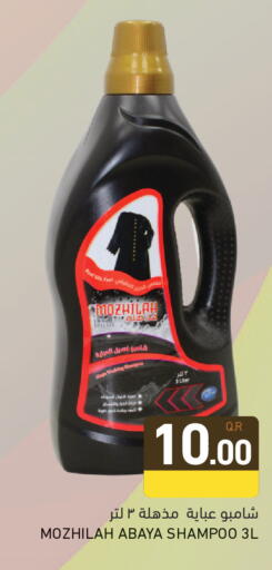 available at Aswaq Ramez in Qatar - Al Daayen