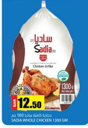 available at جراند هايبرماركت in قطر - الوكرة
