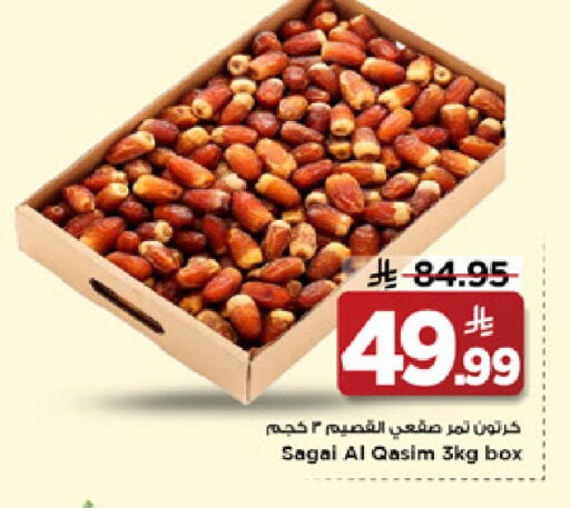 available at Mark & Save in KSA, Saudi Arabia, Saudi - Al Hasa