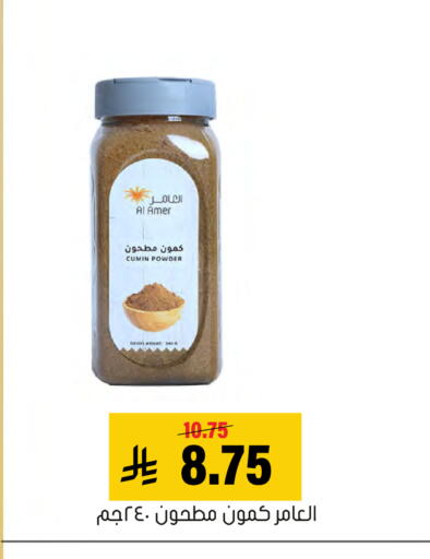 Cumin available at Al Amer Market in KSA, Saudi Arabia, Saudi - Al Hasa