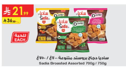 available at Danube in KSA, Saudi Arabia, Saudi - Riyadh