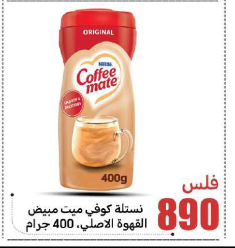 available at Meem Central Market Co in Kuwait - Jahra Governorate