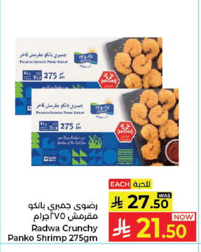 available at Kabayan Hypermarket in KSA, Saudi Arabia, Saudi - Jeddah