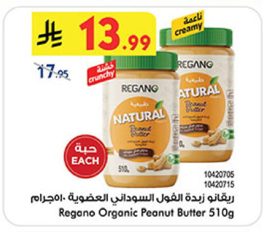 available at Bin Dawood in KSA, Saudi Arabia, Saudi - Khamis Mushait