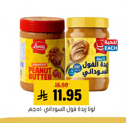 available at Al Amer Market in KSA, Saudi Arabia, Saudi - Al Hasa