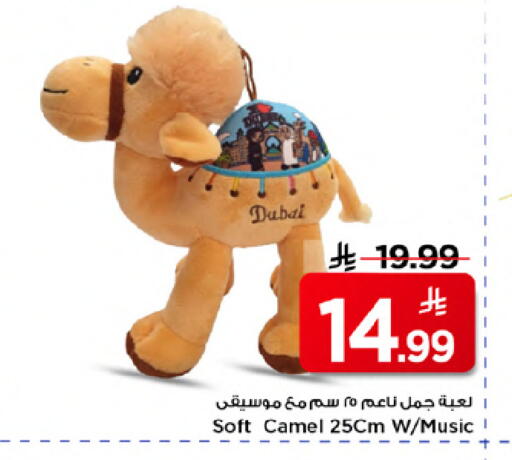 available at Mark & Save in KSA, Saudi Arabia, Saudi - Riyadh