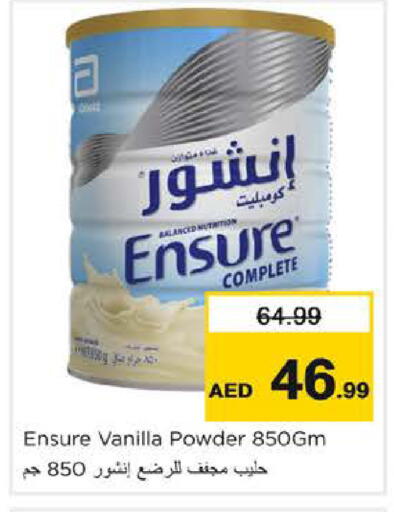 Vanilla available at نستو هايبرماركت in الإمارات العربية المتحدة , الامارات - الشارقة / عجمان