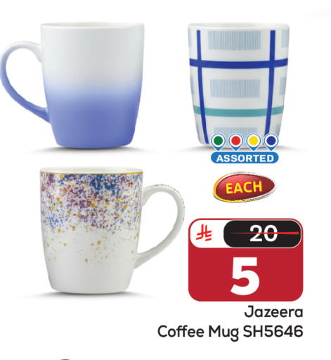 available at Makkah Hypermarket in KSA, Saudi Arabia, Saudi - Riyadh