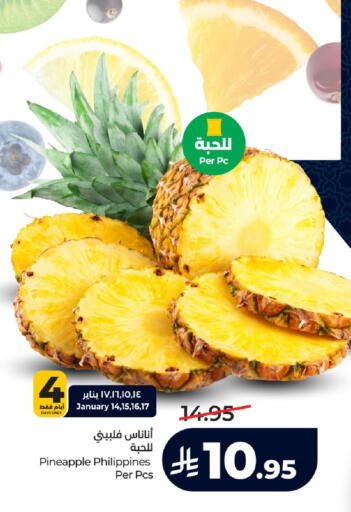 Pineapple from Philippines available at لولو هايبرماركت in مملكة العربية السعودية, السعودية, سعودية - حائل‎