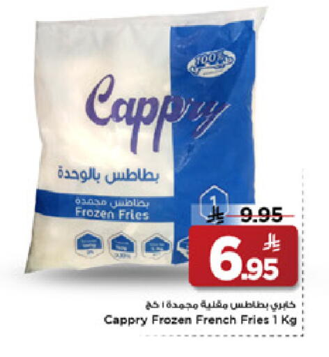 available at Mark & Save in KSA, Saudi Arabia, Saudi - Al Hasa