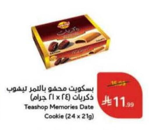 Date available at Hyper Panda in KSA, Saudi Arabia, Saudi - Dammam