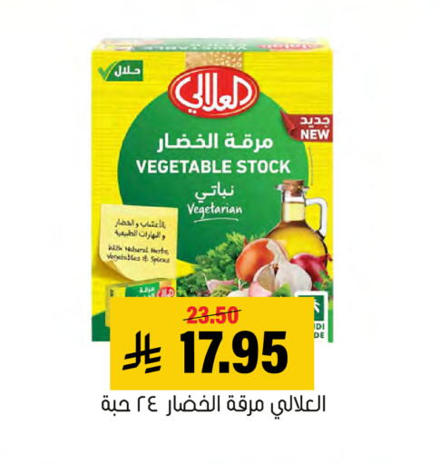 available at العامر للتسوق in مملكة العربية السعودية, السعودية, سعودية - الأحساء‎