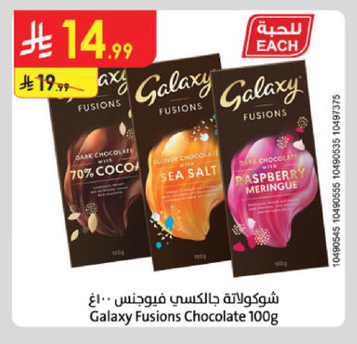 Raspberry available at Danube in KSA, Saudi Arabia, Saudi - Abha