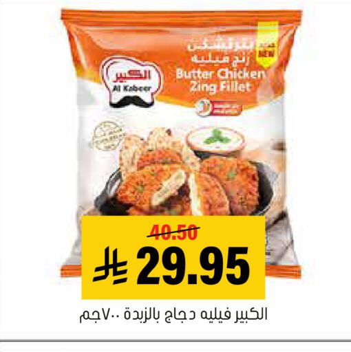 available at العامر للتسوق in مملكة العربية السعودية, السعودية, سعودية - الأحساء‎