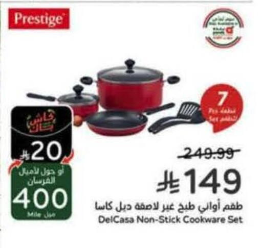 available at هايبر بنده in مملكة العربية السعودية, السعودية, سعودية - حفر الباطن