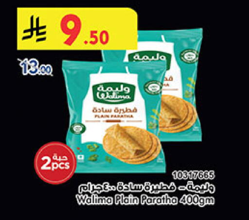 available at Bin Dawood in KSA, Saudi Arabia, Saudi - Mecca