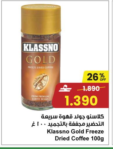 available at مركز سلطان in عُمان - صُحار‎