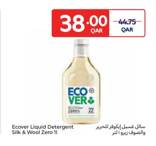 available at كارفور in قطر - الدوحة