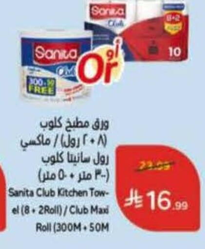 available at Hyper Panda in KSA, Saudi Arabia, Saudi - Al Hasa