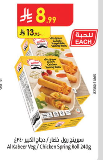 available at Danube in KSA, Saudi Arabia, Saudi - Ta'if