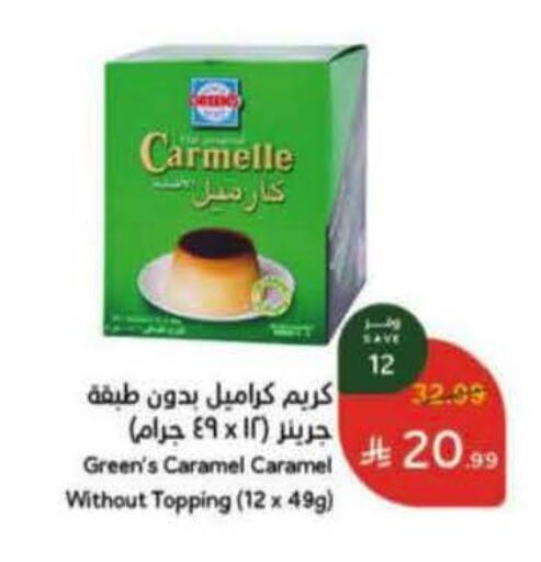 available at هايبر بنده in مملكة العربية السعودية, السعودية, سعودية - الخفجي