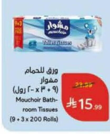 available at Hyper Panda in KSA, Saudi Arabia, Saudi - Mahayil