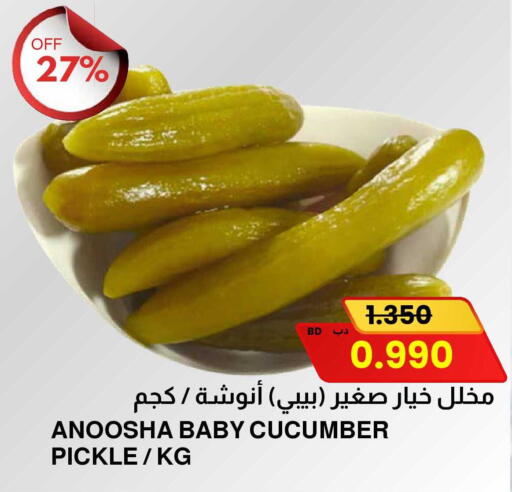 Cucumber available at مالتي ماركت in البحرين