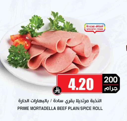 available at أسواق النخبة in مملكة العربية السعودية, السعودية, سعودية - الخرج