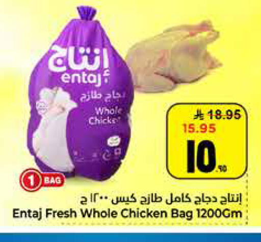 available at Hyper Al Wafa in KSA, Saudi Arabia, Saudi - Al Hasa