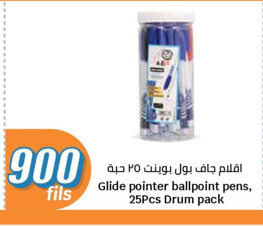 available at سيتي هايبرماركت in الكويت - محافظة الجهراء