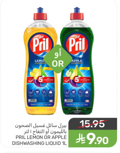 Apple Lemon available at  مـزايــا in مملكة العربية السعودية, السعودية, سعودية - سيهات