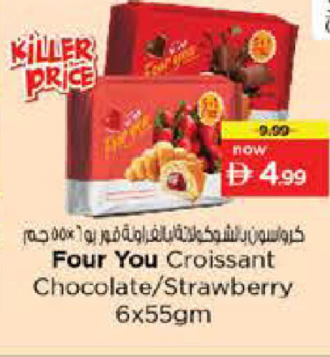 Strawberry available at نستو هايبرماركت in الإمارات العربية المتحدة , الامارات - دبي
