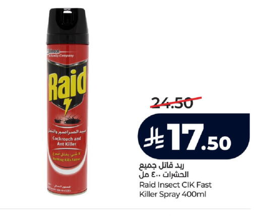 available at لولو هايبرماركت in مملكة العربية السعودية, السعودية, سعودية - خميس مشيط