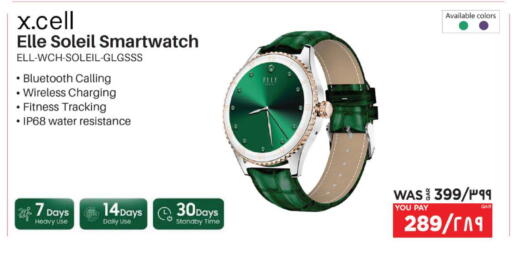 available at إماكس in قطر - الشحانية