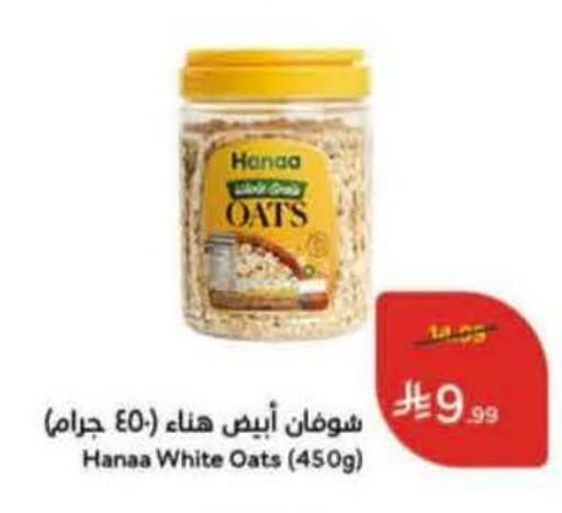 available at هايبر بنده in مملكة العربية السعودية, السعودية, سعودية - المجمعة