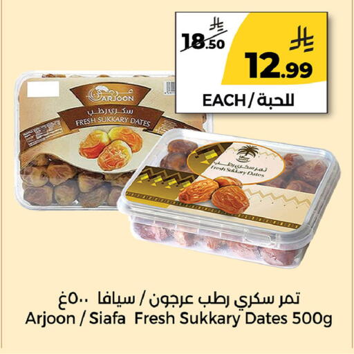 available at Danah Daily Fresh in KSA, Saudi Arabia, Saudi - Riyadh
