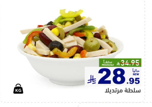 available at أسواق رامز in مملكة العربية السعودية, السعودية, سعودية - الرياض