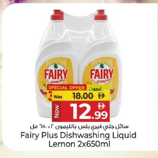 Lemon available at كنز هايبرماركت in الإمارات العربية المتحدة , الامارات - الشارقة / عجمان