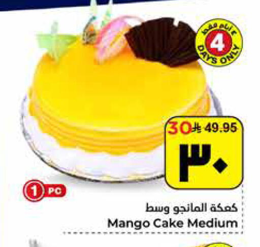 Mango available at Hyper Al Wafa in KSA, Saudi Arabia, Saudi - Al Hasa