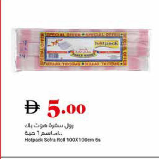 available at تروليز سوبرماركت in الإمارات العربية المتحدة , الامارات - الشارقة / عجمان