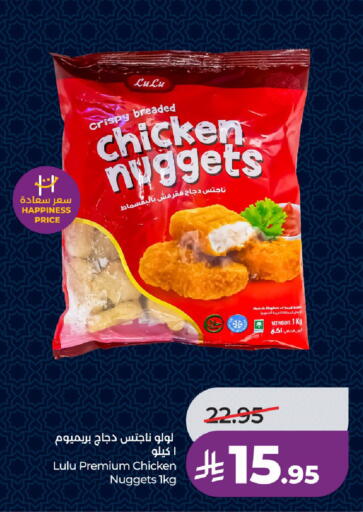 available at لولو هايبرماركت in مملكة العربية السعودية, السعودية, سعودية - خميس مشيط