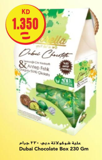 available at  سابساه هايبر ماركت in الكويت - محافظة الجهراء