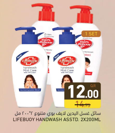 available at Aswaq Ramez in Qatar - Al Rayyan