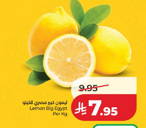 Lemon available at LULU Hypermarket in KSA, Saudi Arabia, Saudi - Jeddah