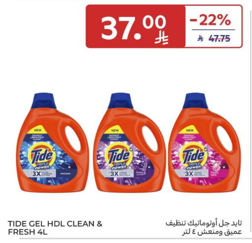 available at كارفور in مملكة العربية السعودية, السعودية, سعودية - جدة