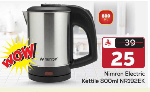 available at Makkah Hypermarket in KSA, Saudi Arabia, Saudi - Riyadh