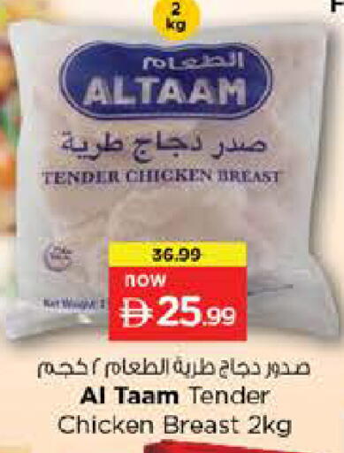 available at Nesto Hypermarket in UAE - Dubai